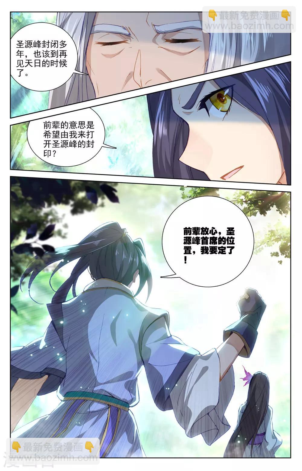 第242话下 第三级8