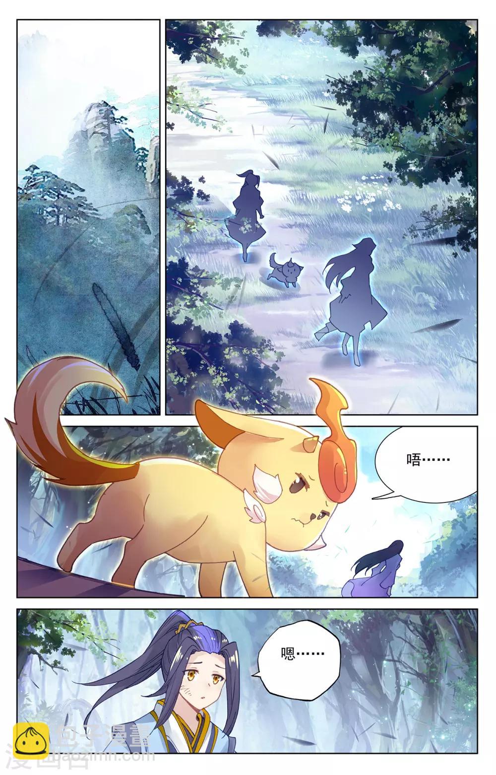 第243话上 夭夭怒火1