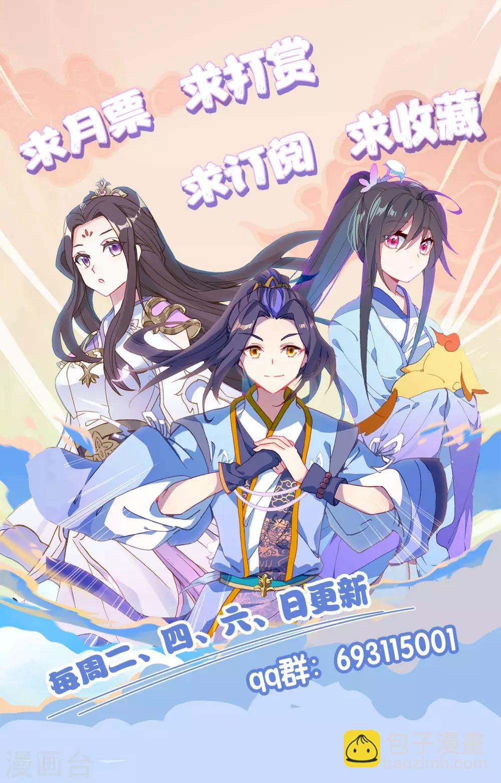 第243话上 夭夭怒火10