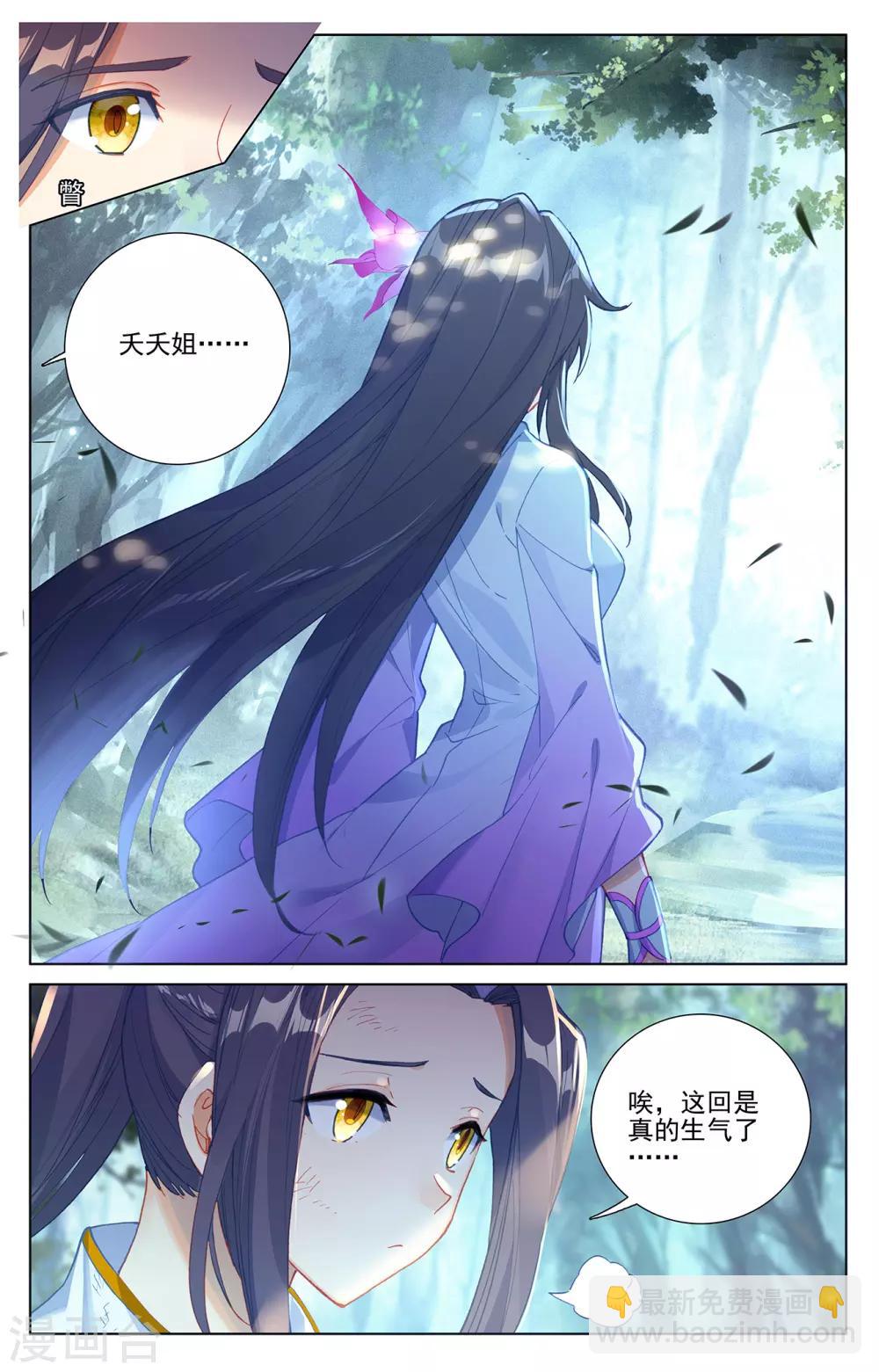 第243话上 夭夭怒火2