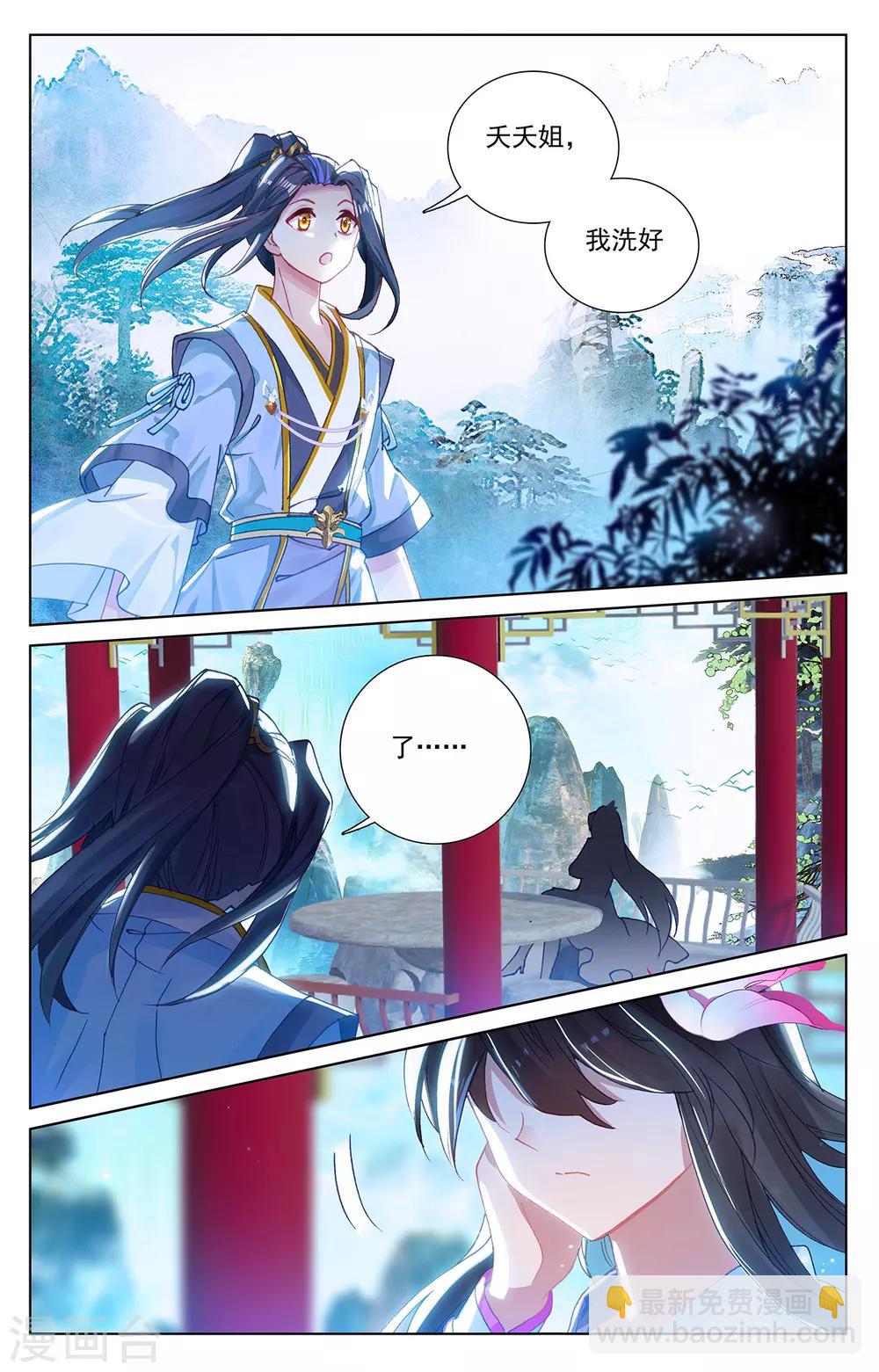 第243话上 夭夭怒火5