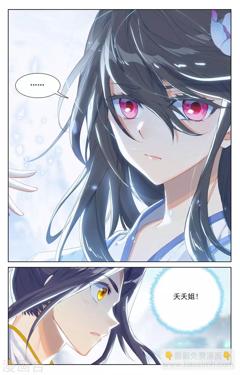 第243话上 夭夭怒火6