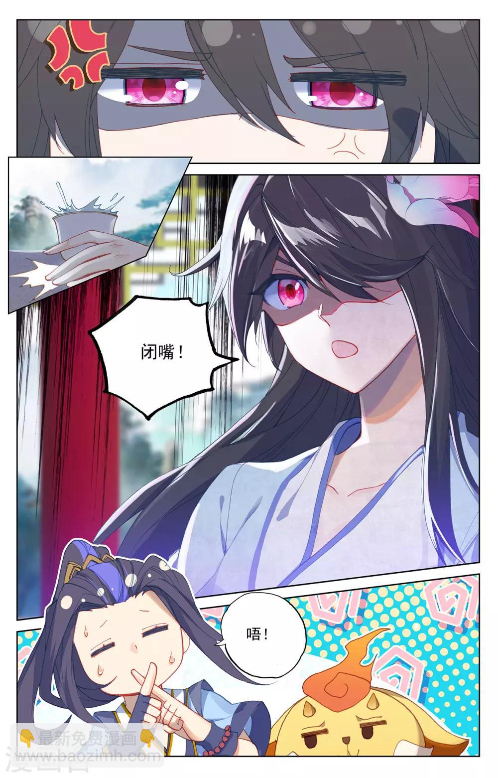 第243话上 夭夭怒火8