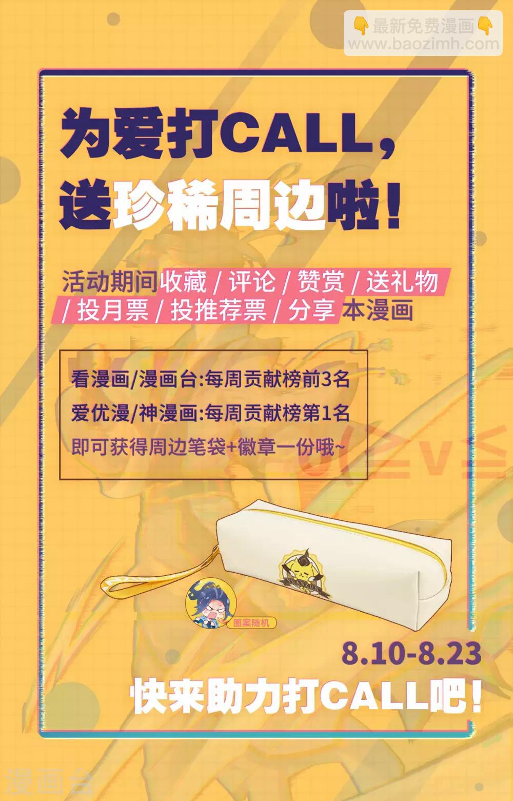 第243话上 夭夭怒火9