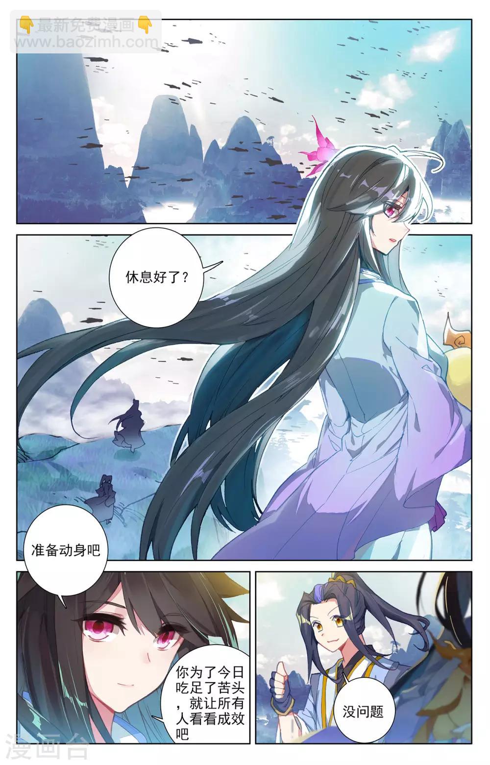 第244话上 首席峰1