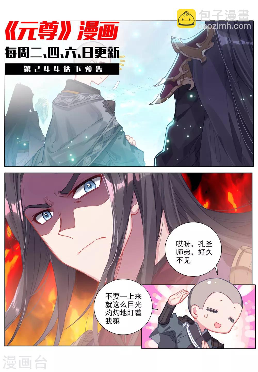 第244话上 首席峰10