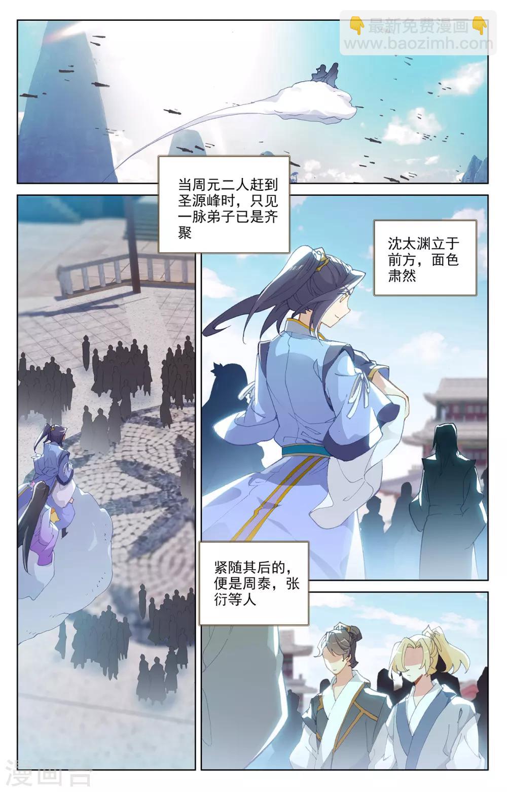 第244话上 首席峰2