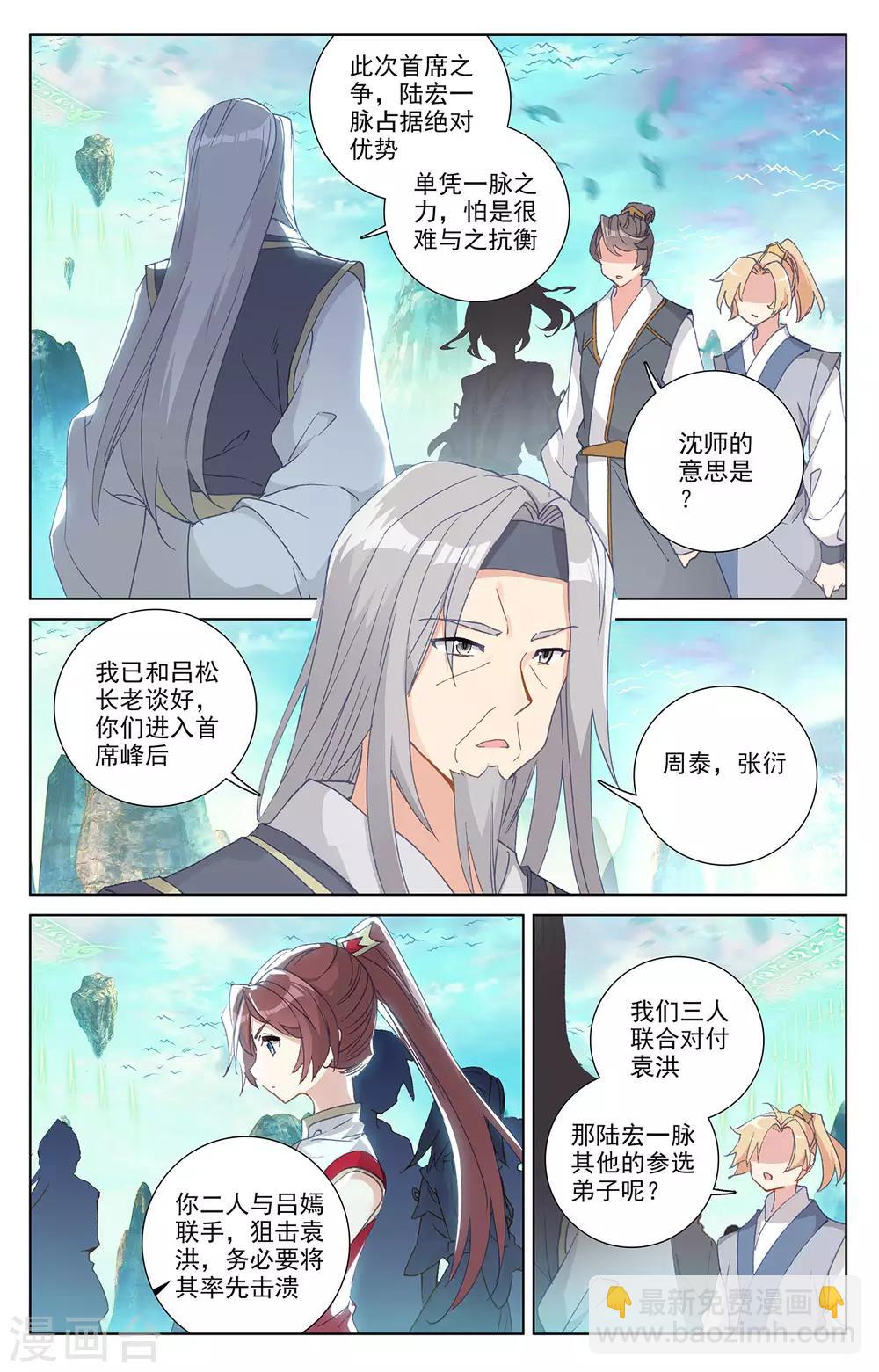 第244话上 首席峰5
