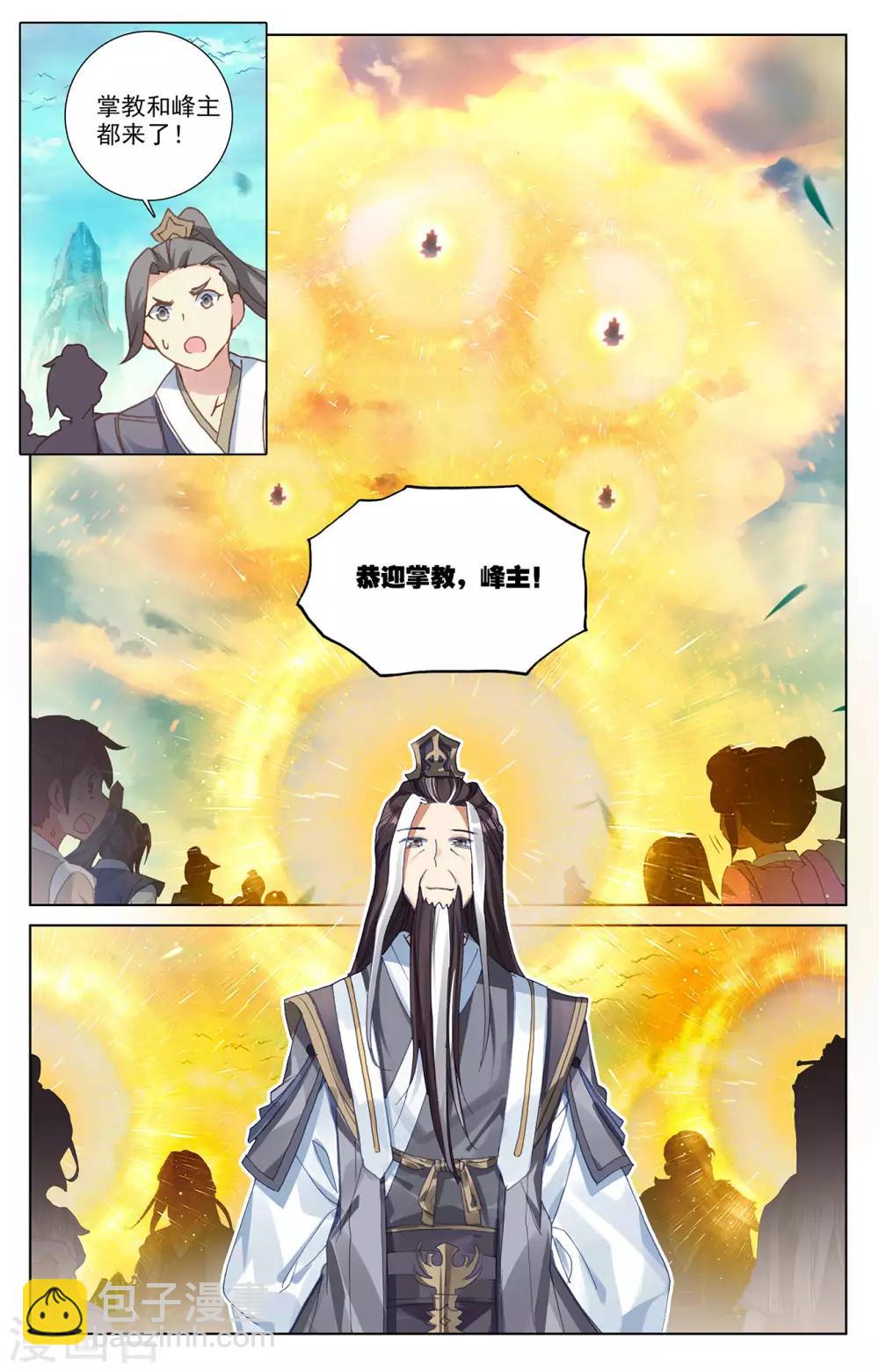 第244话上 首席峰7