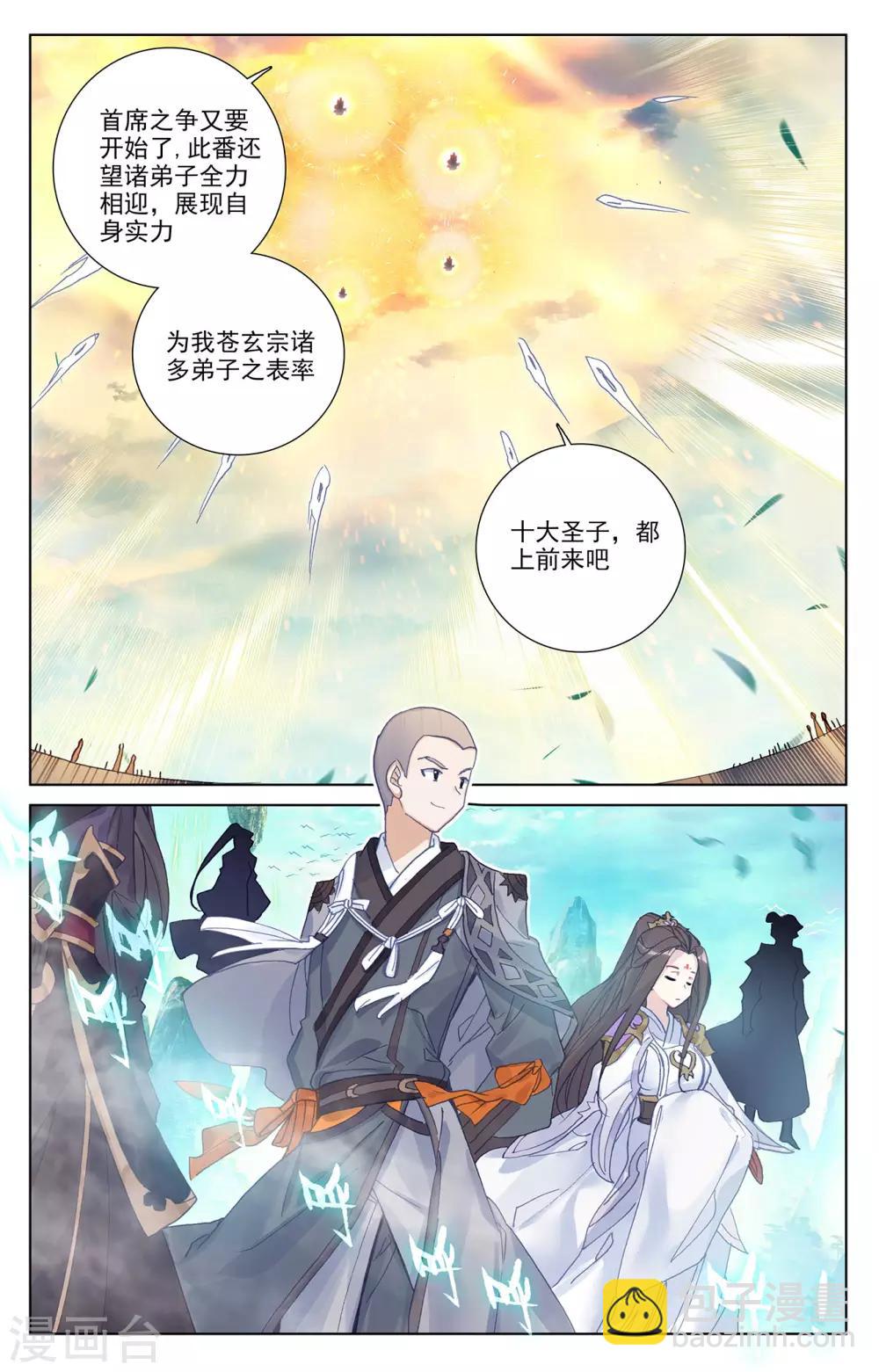 第244话上 首席峰8