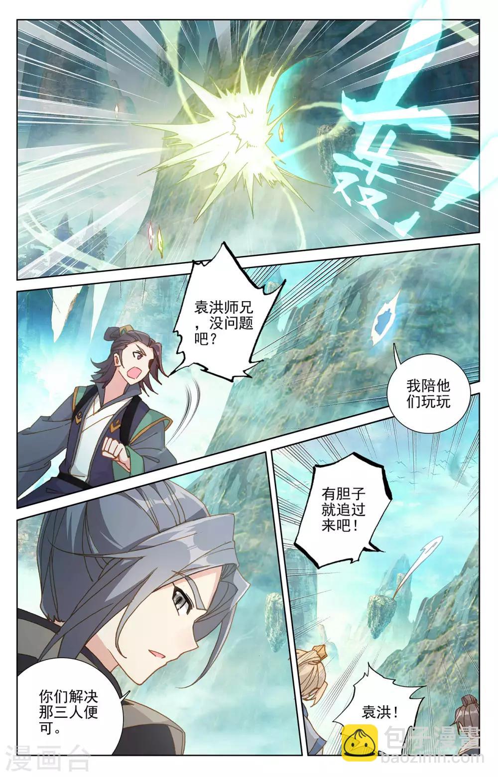 第245话上 一拳1