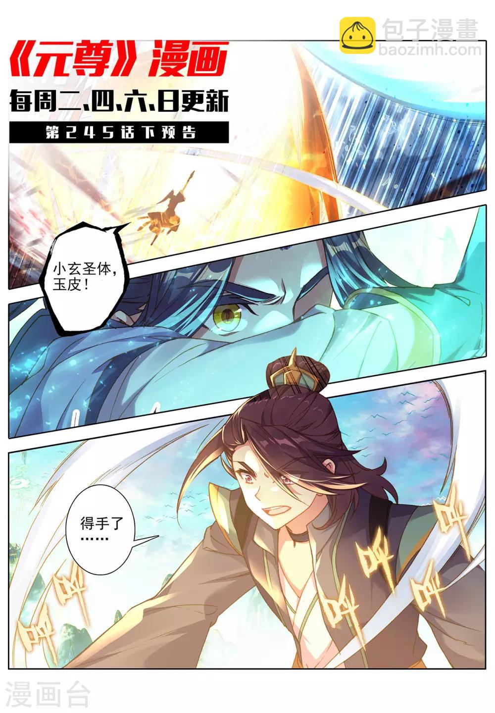 第245话上 一拳10