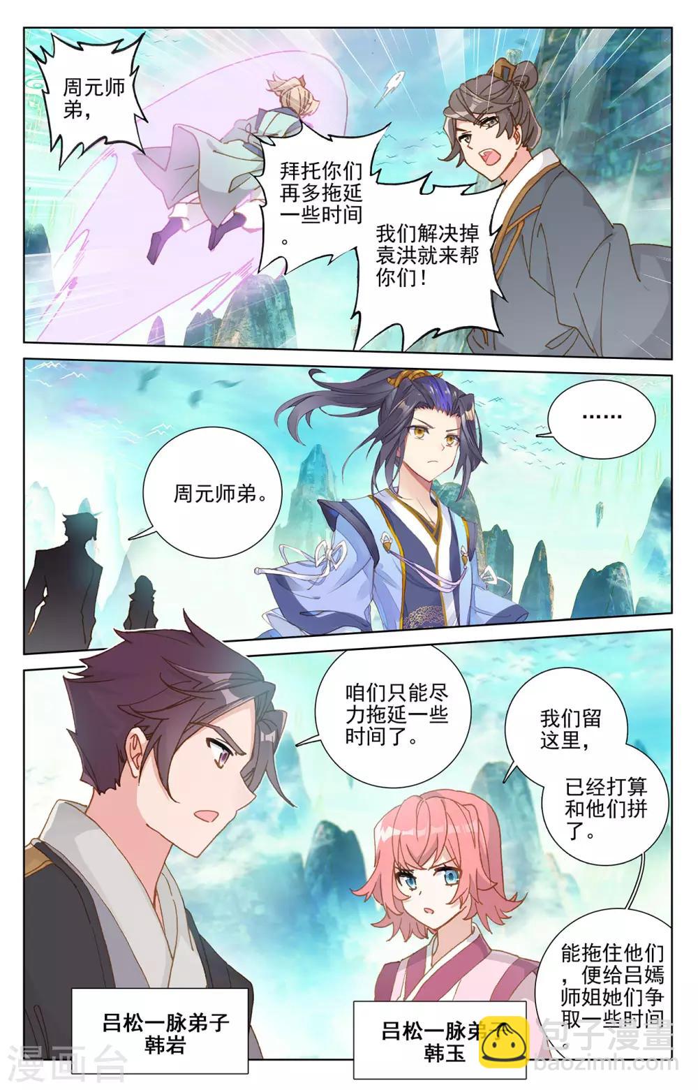 第245话上 一拳2