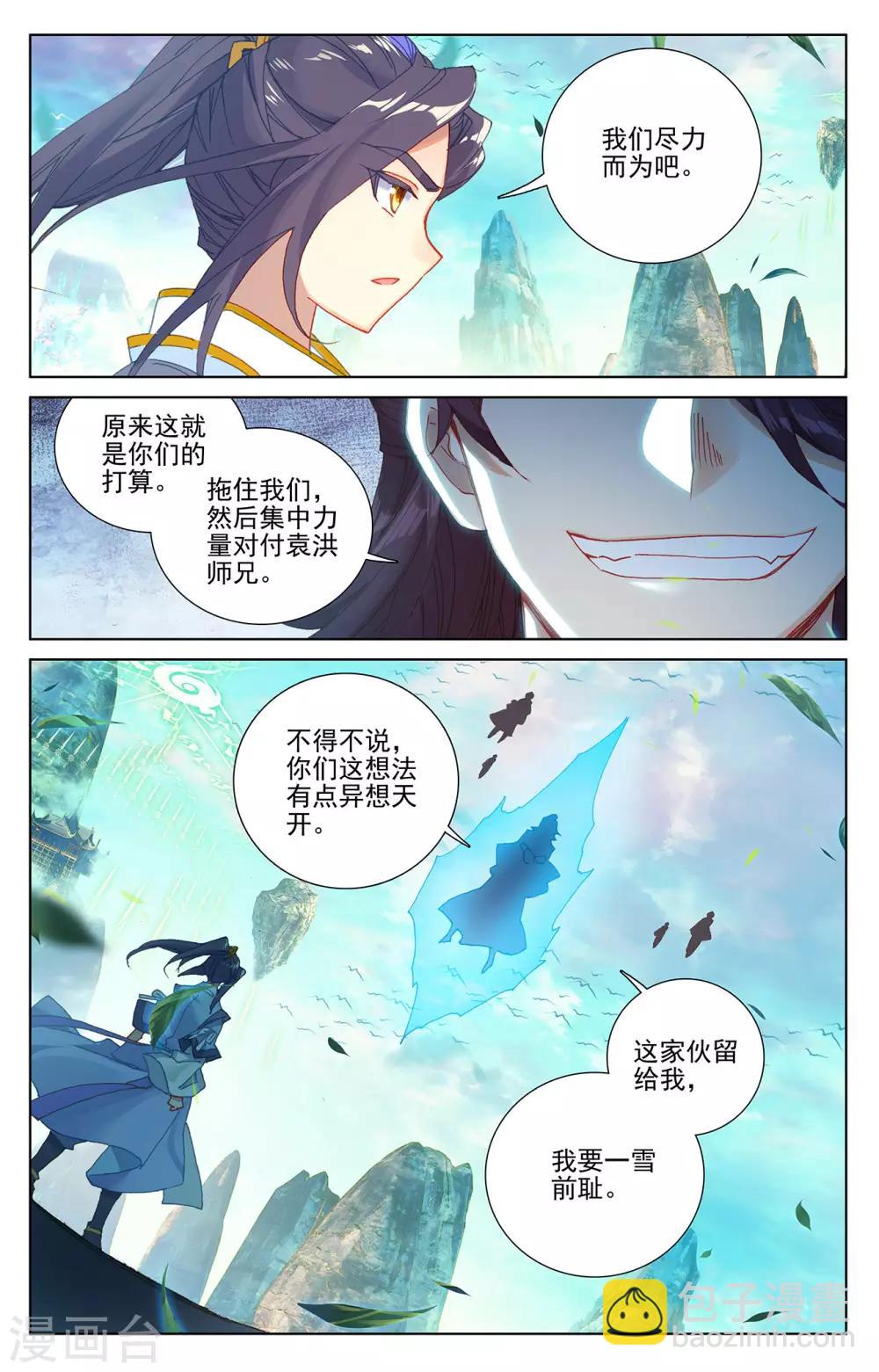 第245话上 一拳3