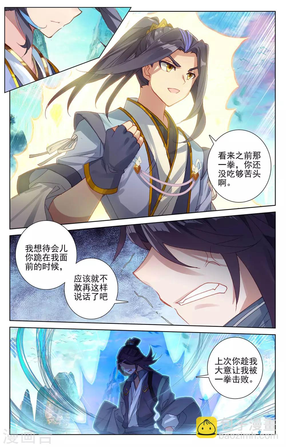第245话上 一拳6