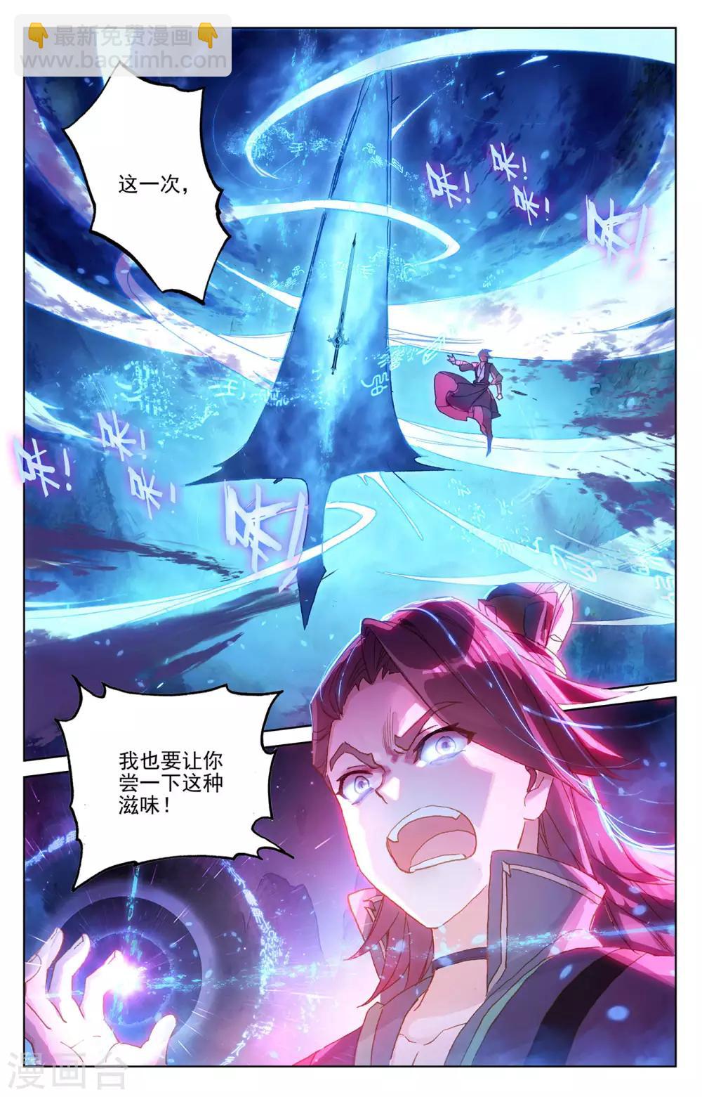 第245话上 一拳7
