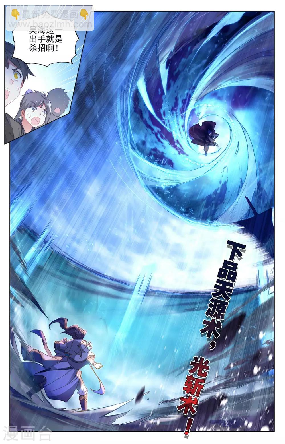 第245话上 一拳8