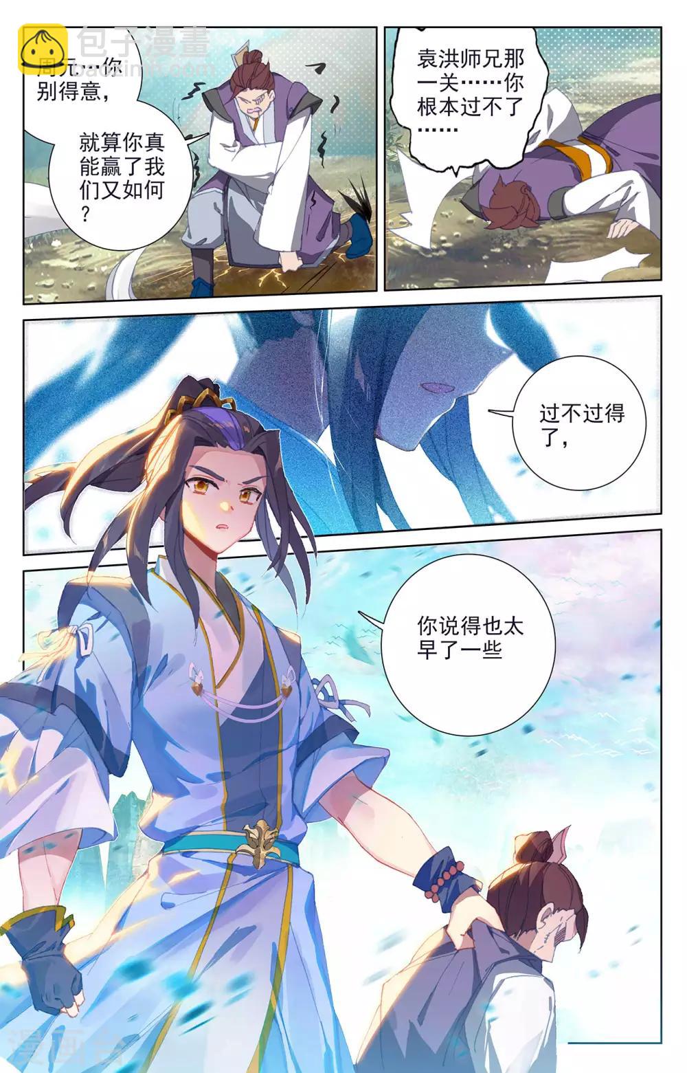 第247话下 谁要完了1