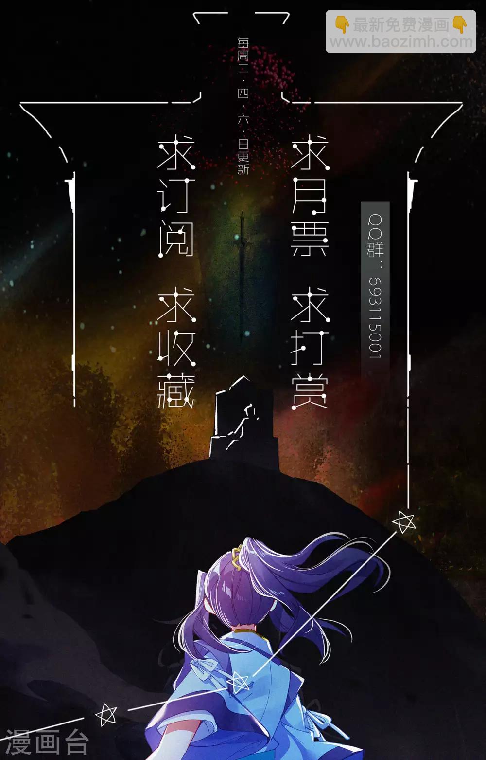 第247话下 谁要完了10