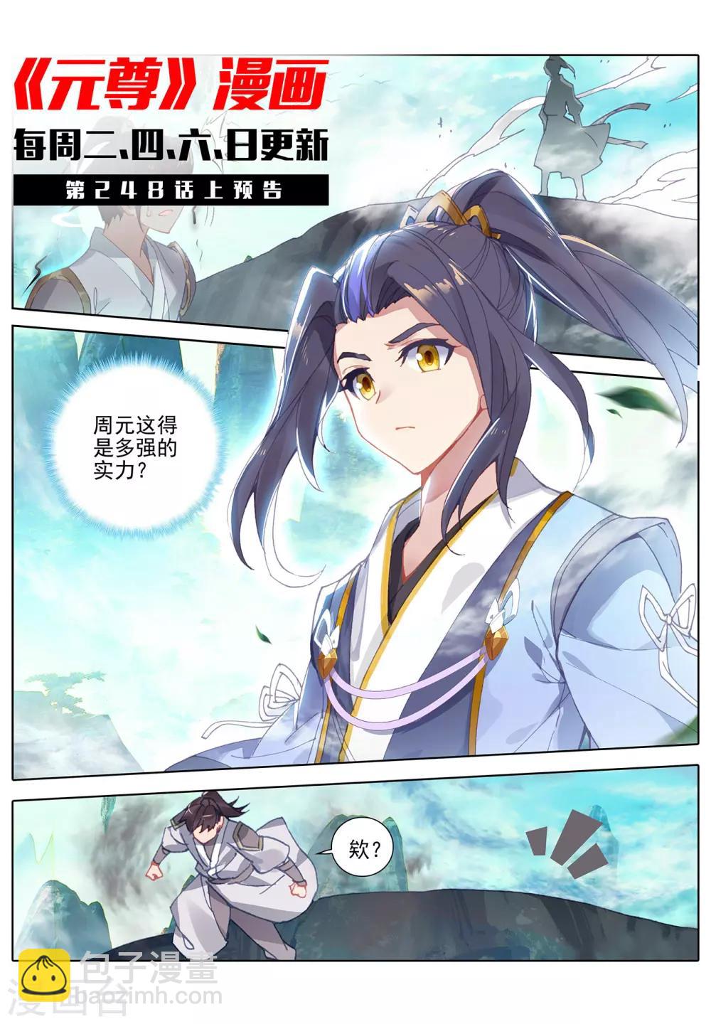 第247话下 谁要完了11