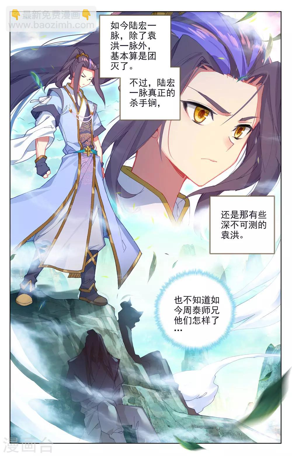 第247话下 谁要完了3