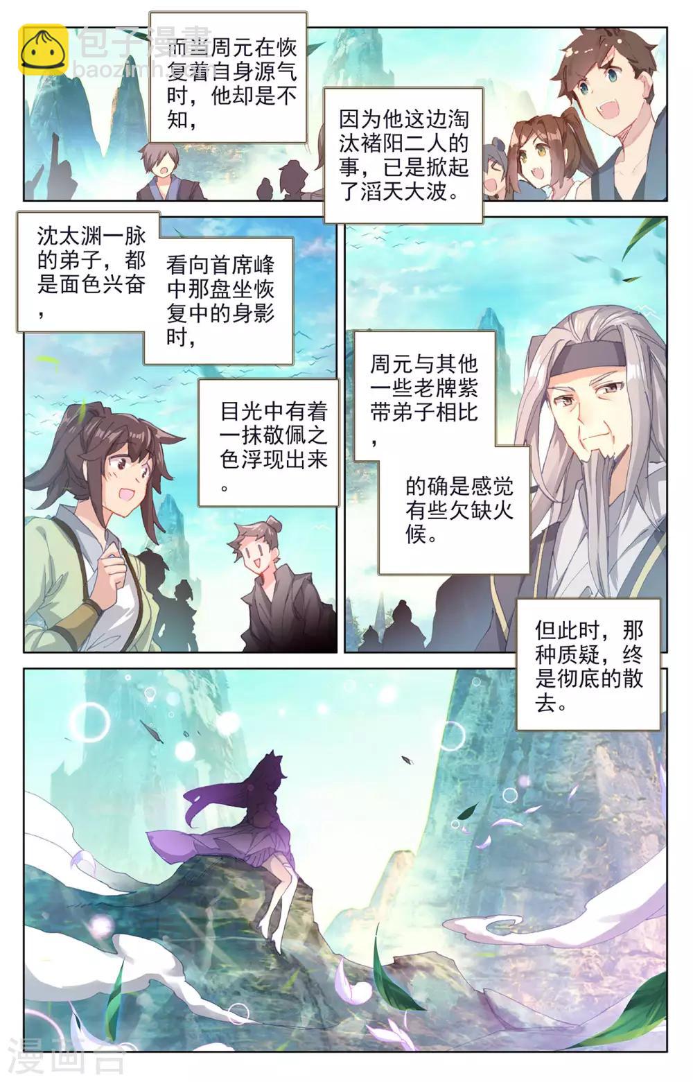 第247话下 谁要完了4