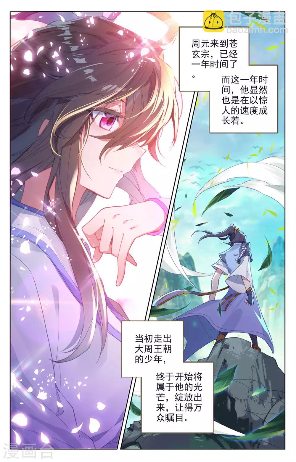 第247话下 谁要完了5