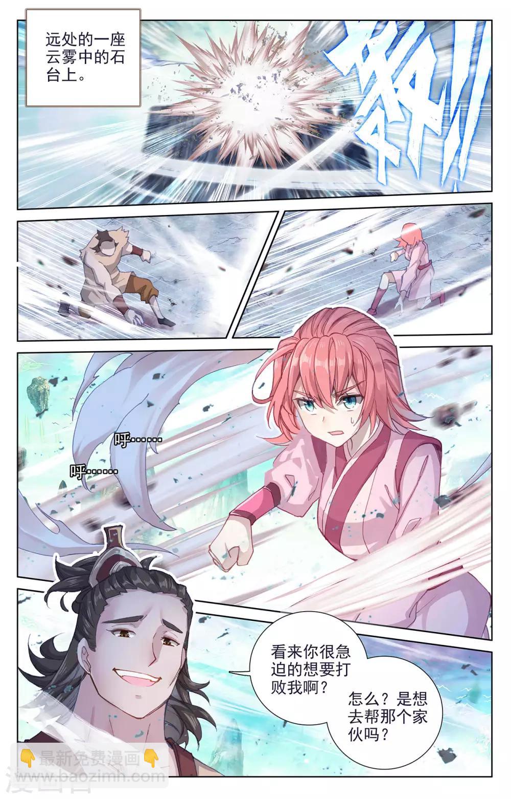 第247话下 谁要完了6
