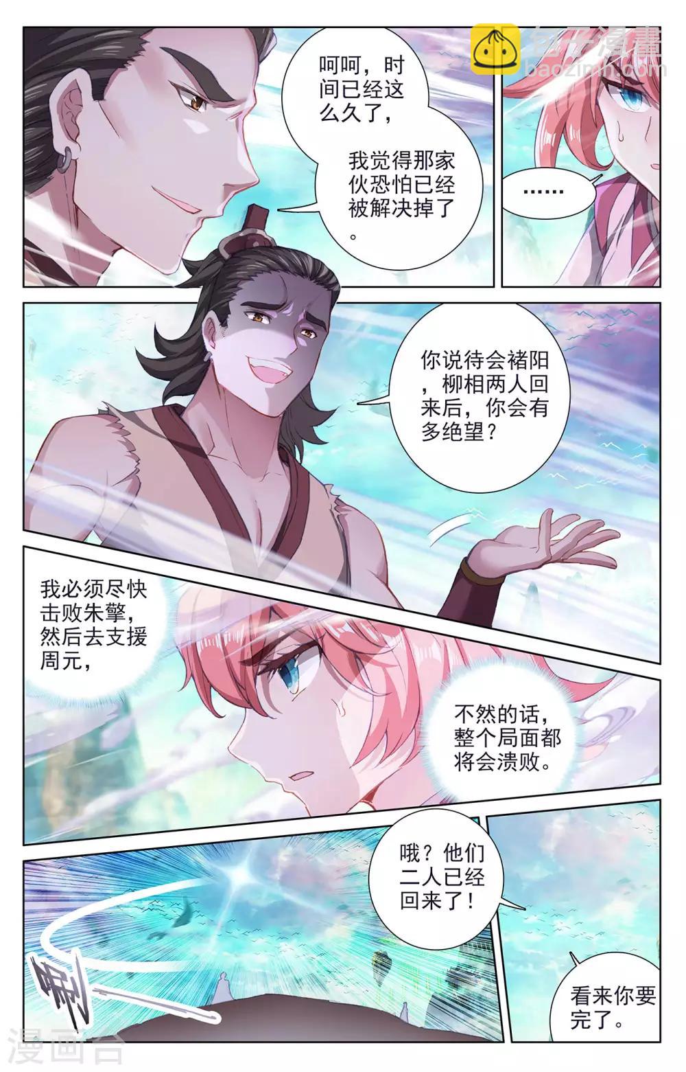 第247话下 谁要完了7