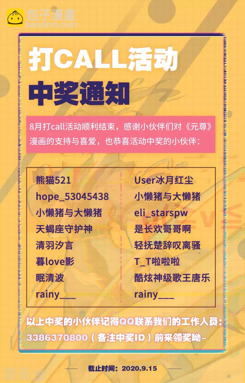 第247话下 谁要完了9