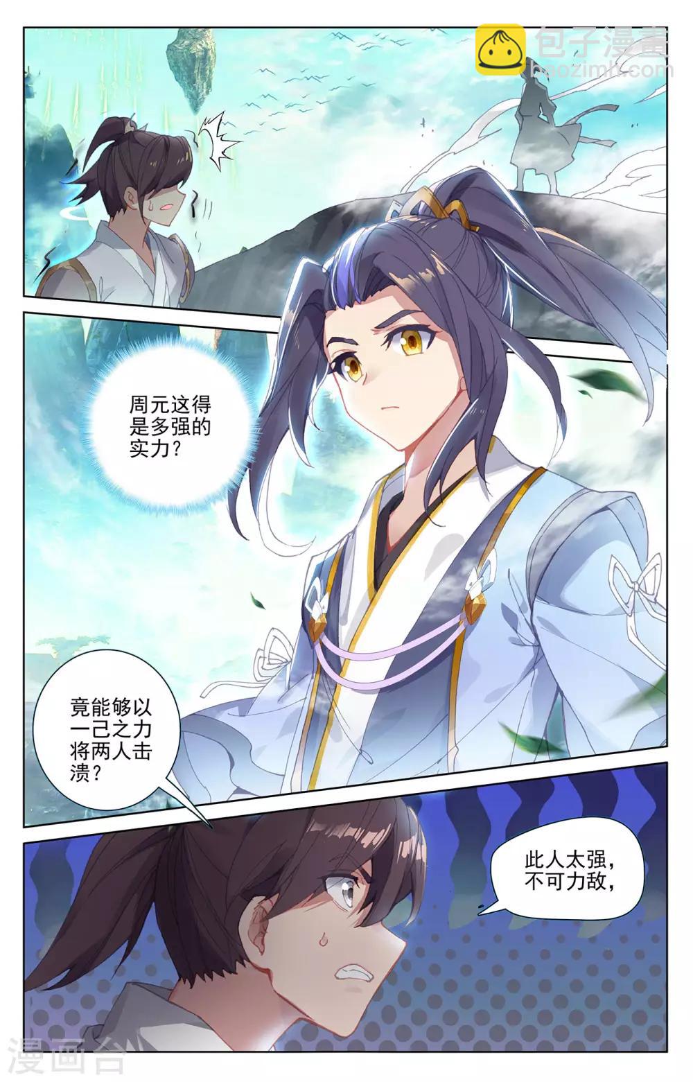 第248话上 拦路虎1