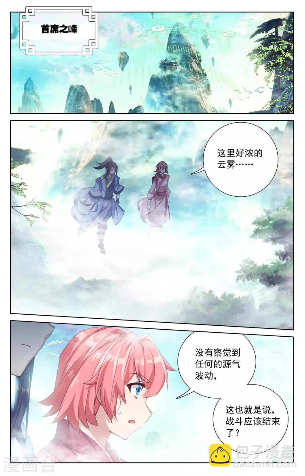 第248话上 拦路虎6
