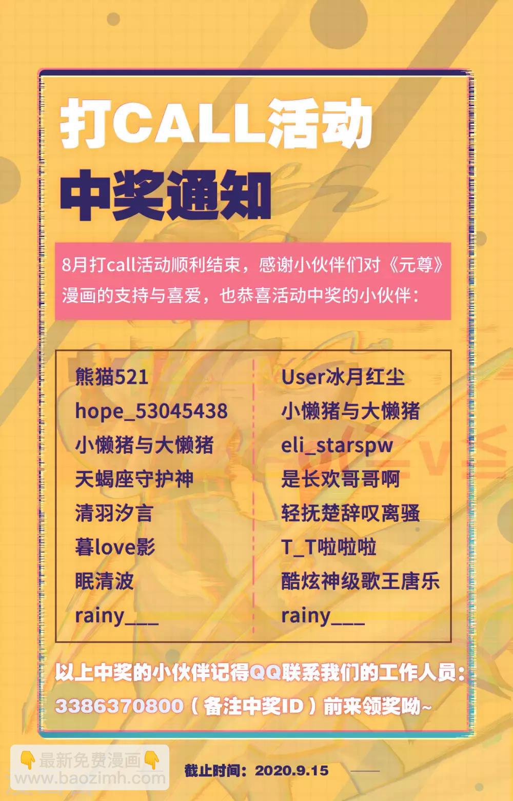 第248话上 拦路虎9