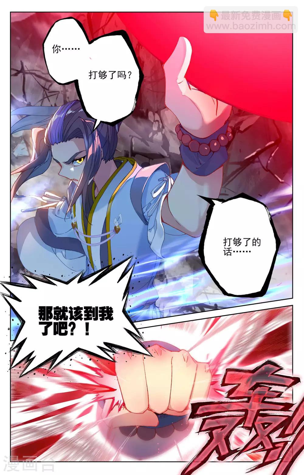 第249话下 惨烈交战8