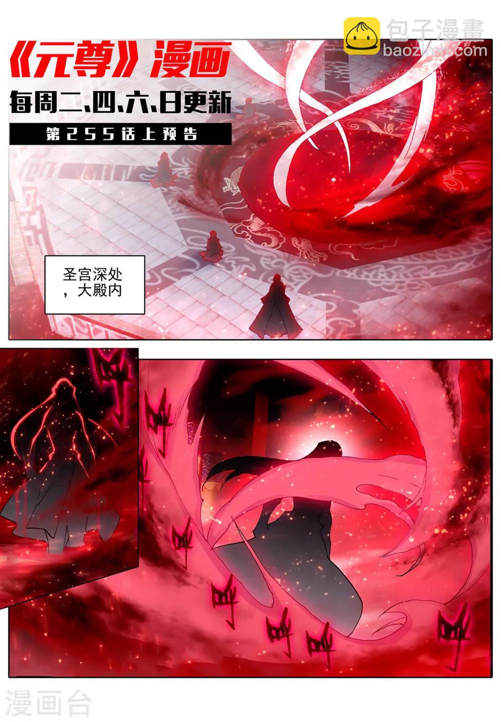 第254话下 玄老现身11