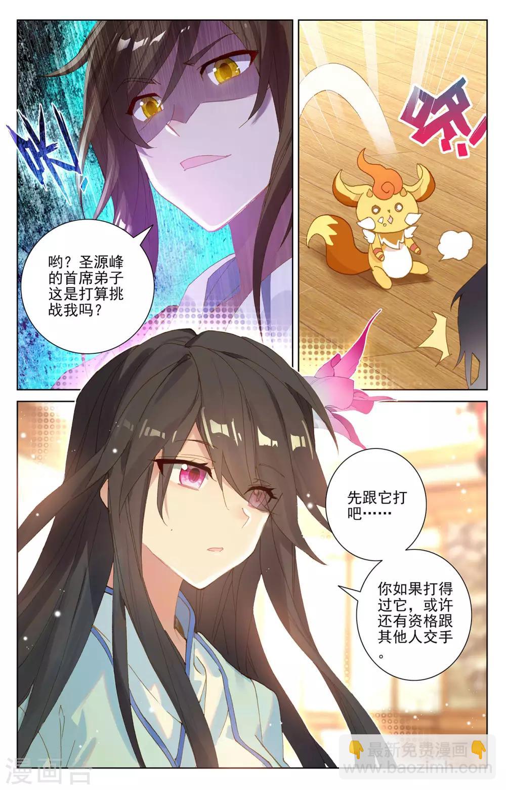 第254话下 玄老现身4