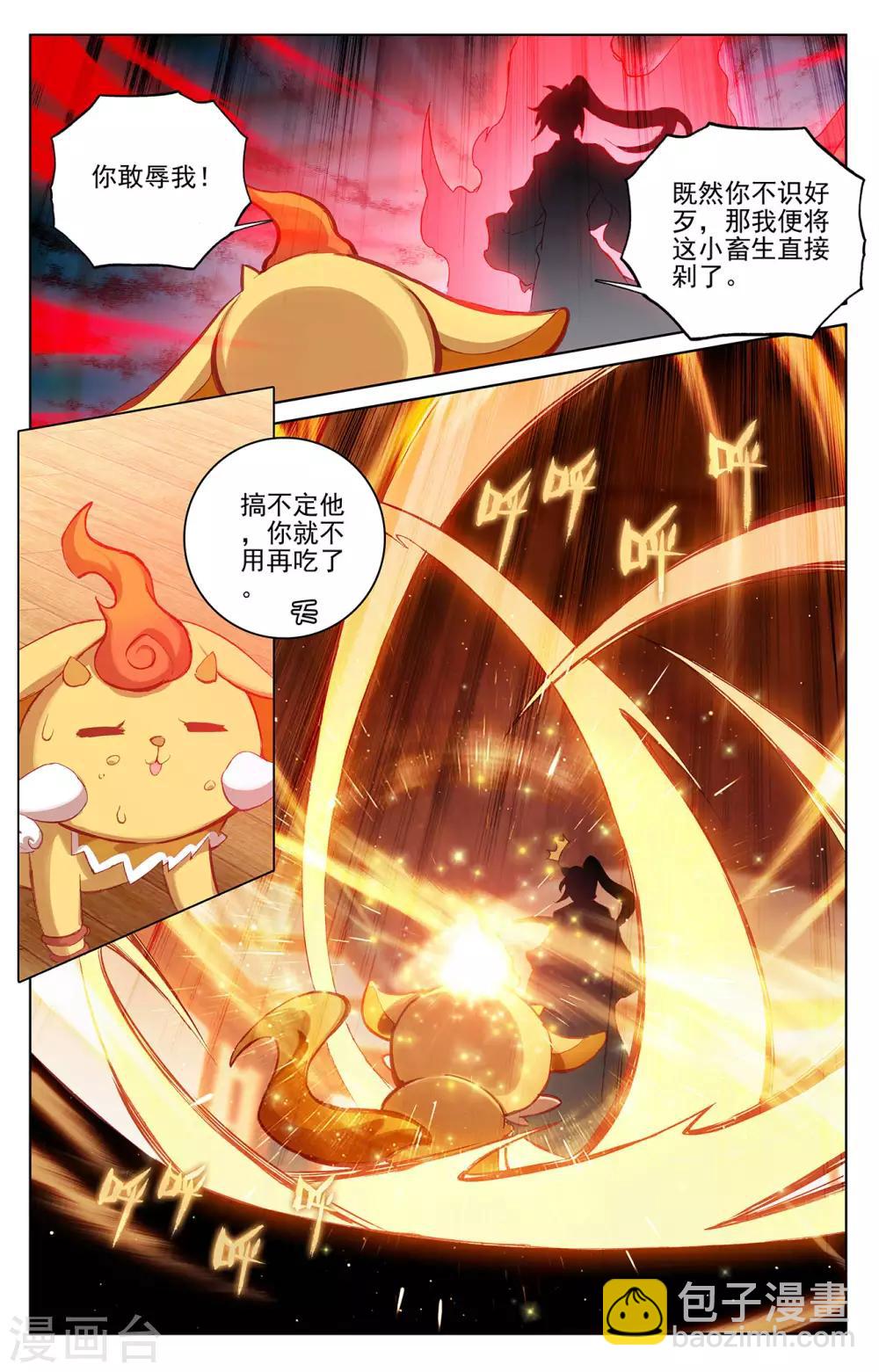 第254话下 玄老现身5