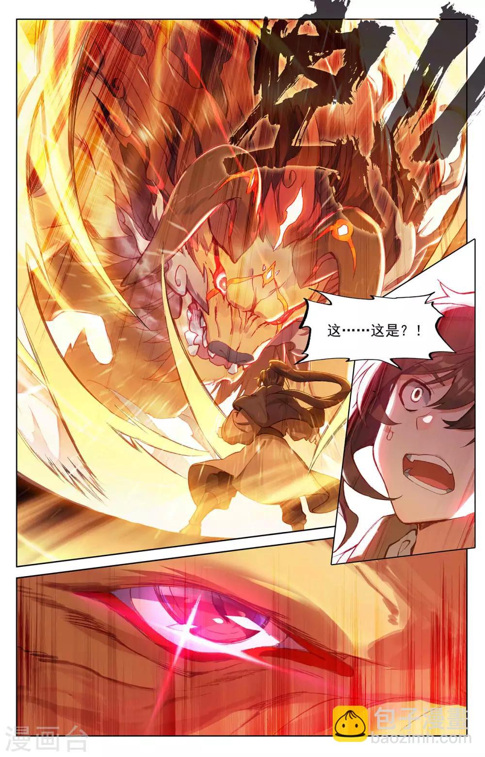 第254话下 玄老现身6