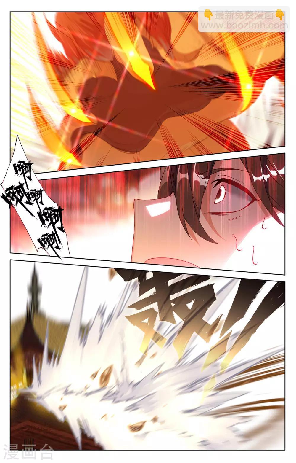 第254话下 玄老现身7