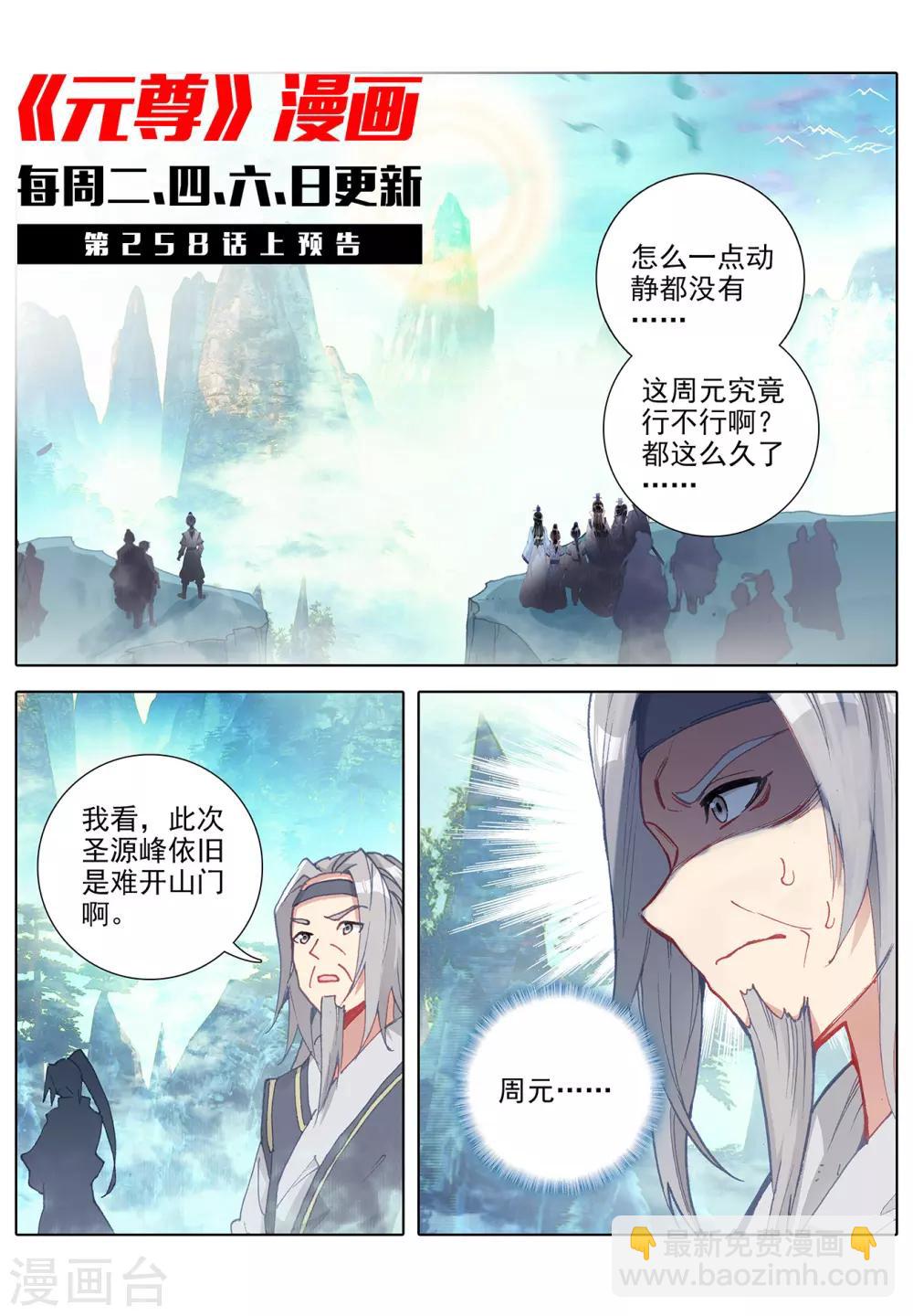 第257话下 天阳10