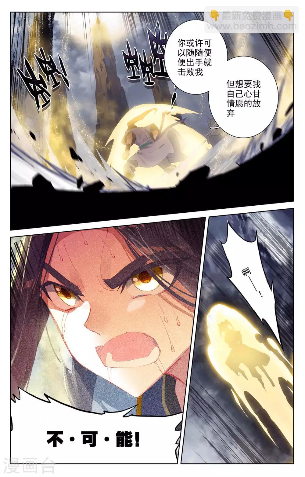 第257话下 天阳5
