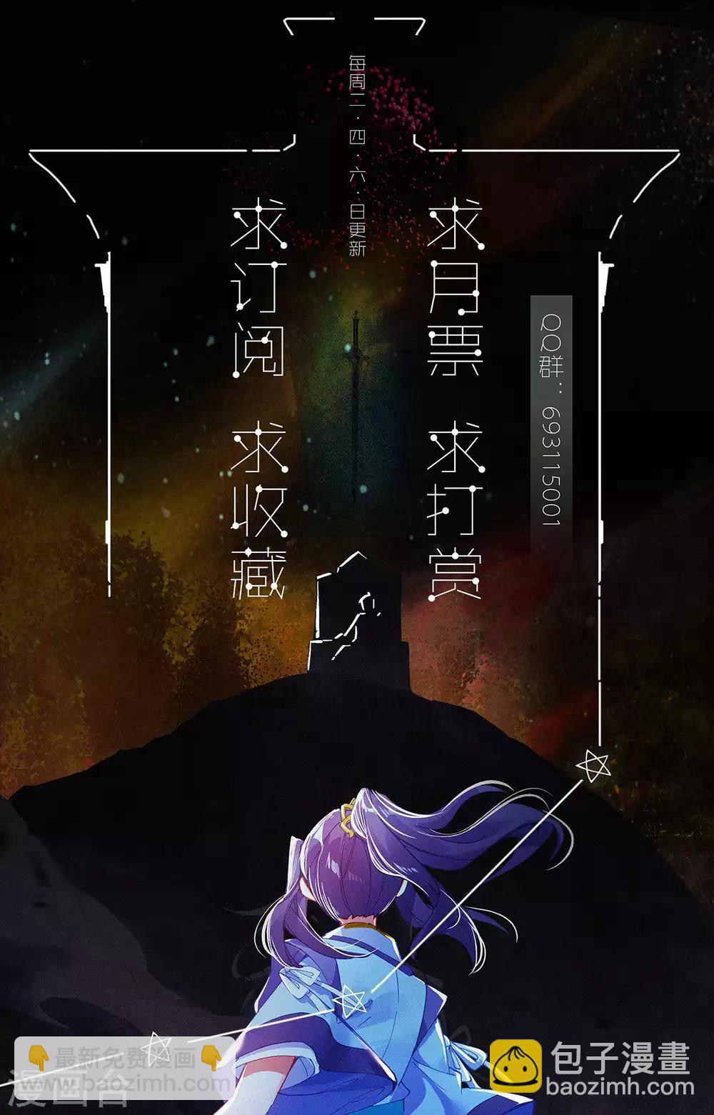 第257话下 天阳9