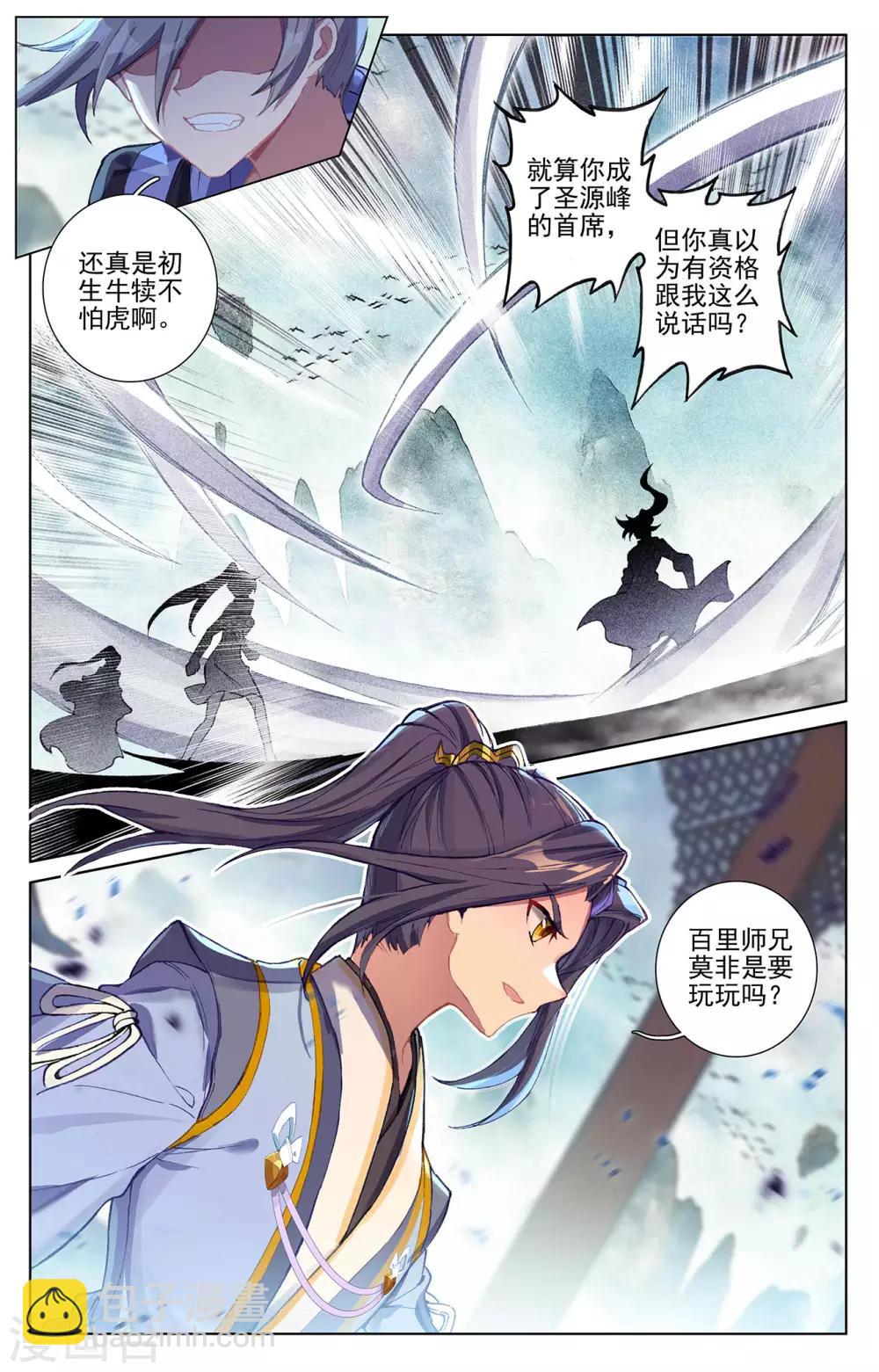第260话下 条件5