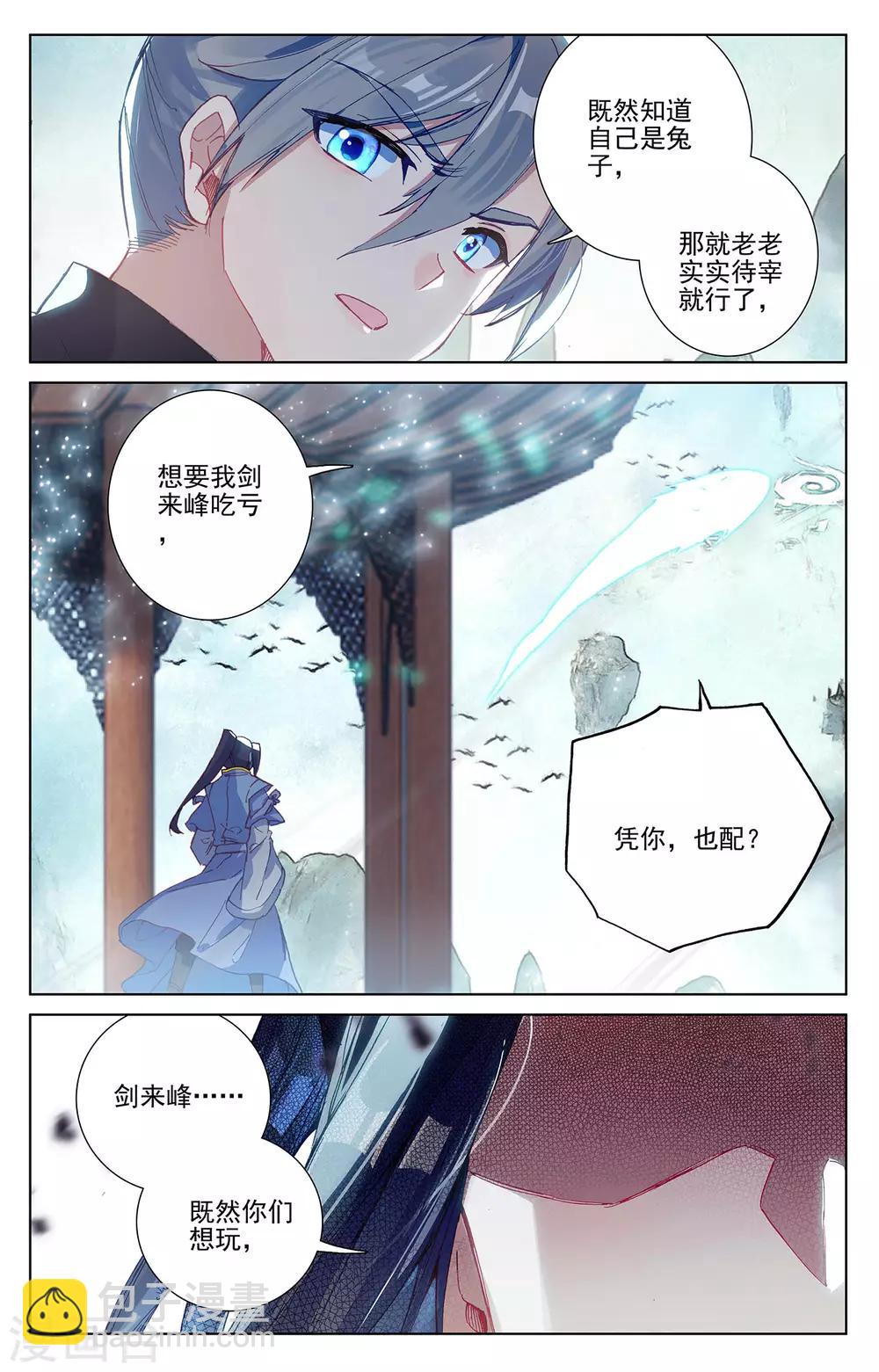 第260话下 条件7