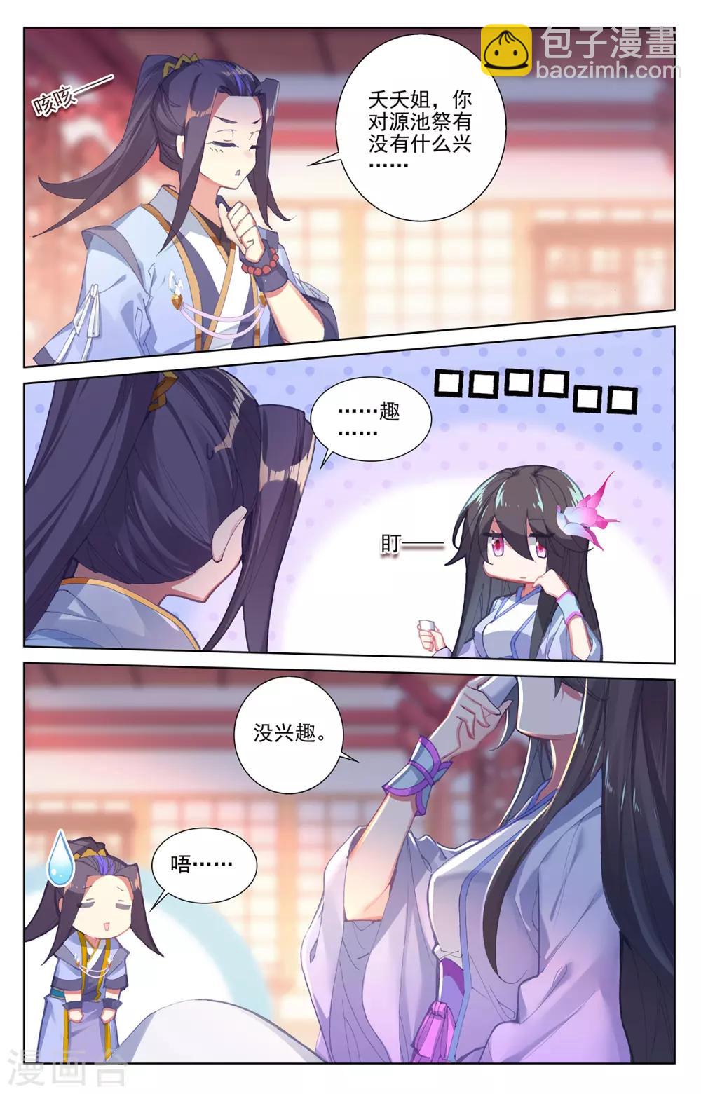 第261话上 圣灵种子2