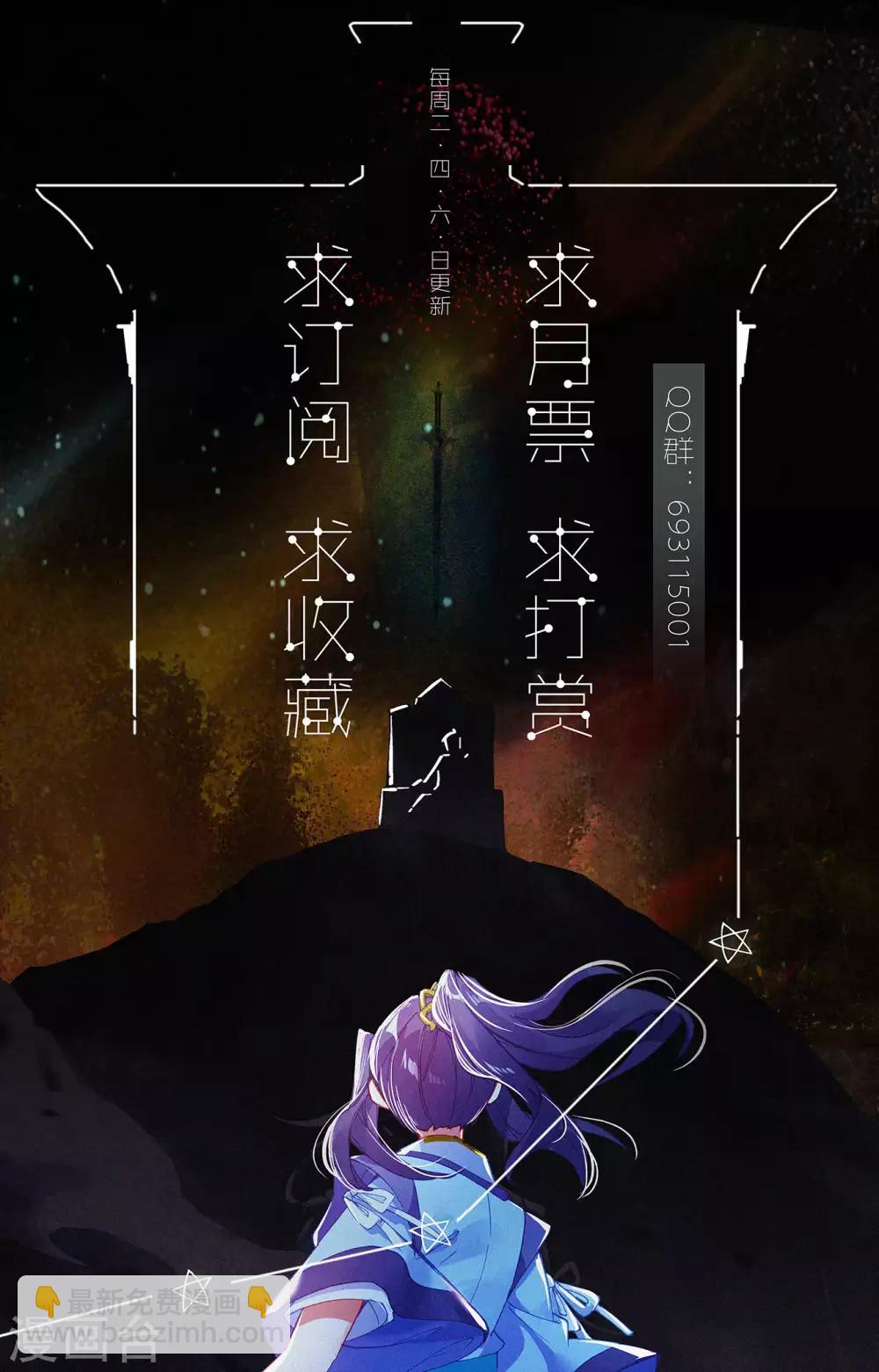 第261话上 圣灵种子9