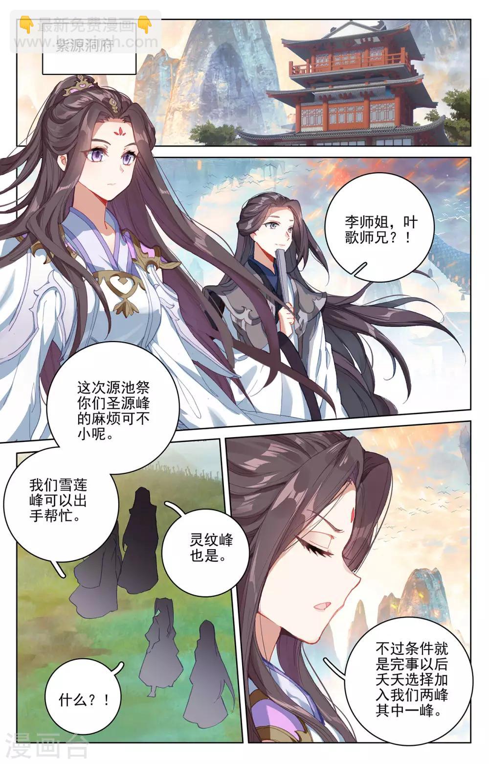 第261话下 圣灵种子6