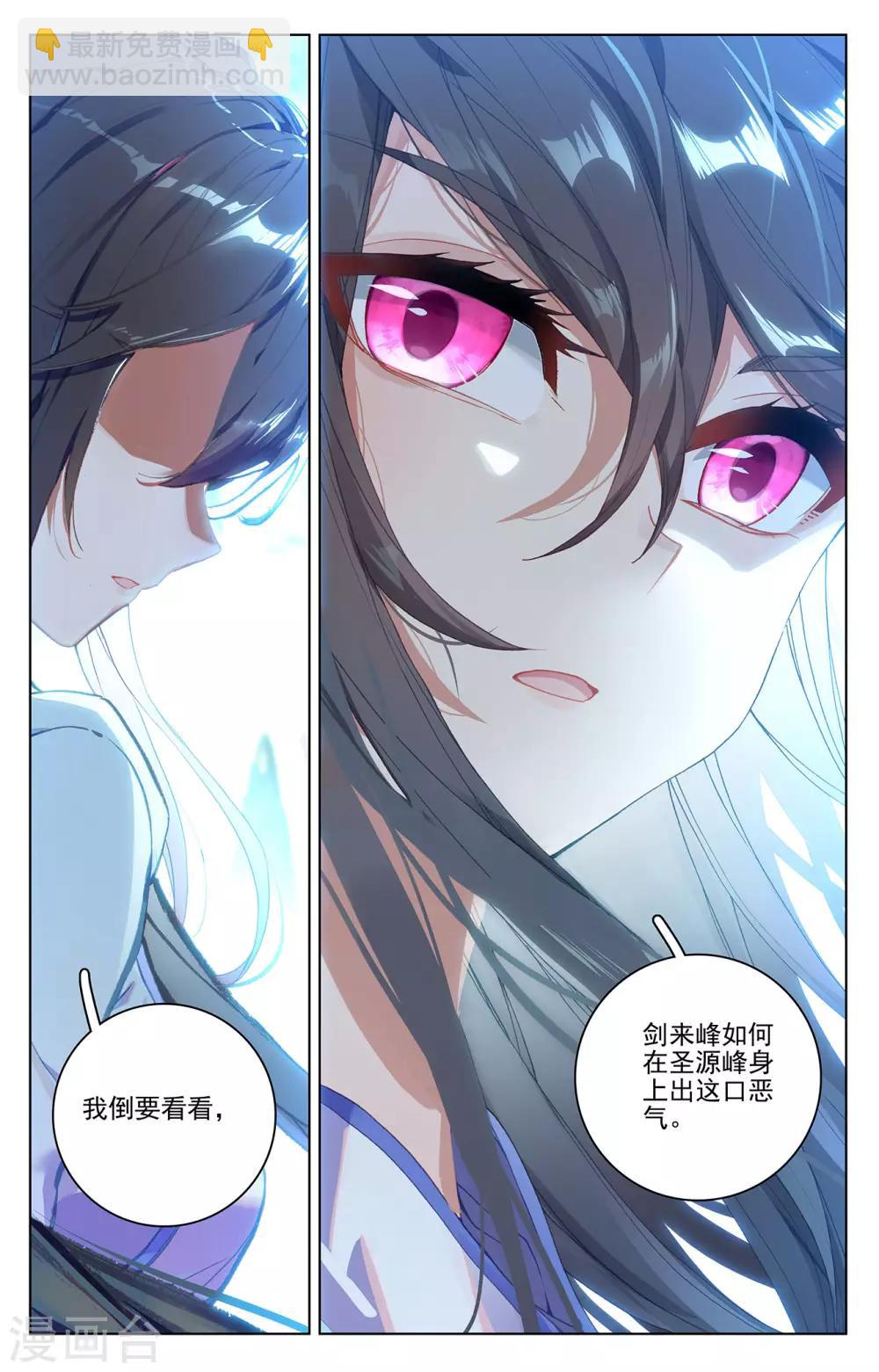 第261话下 圣灵种子8