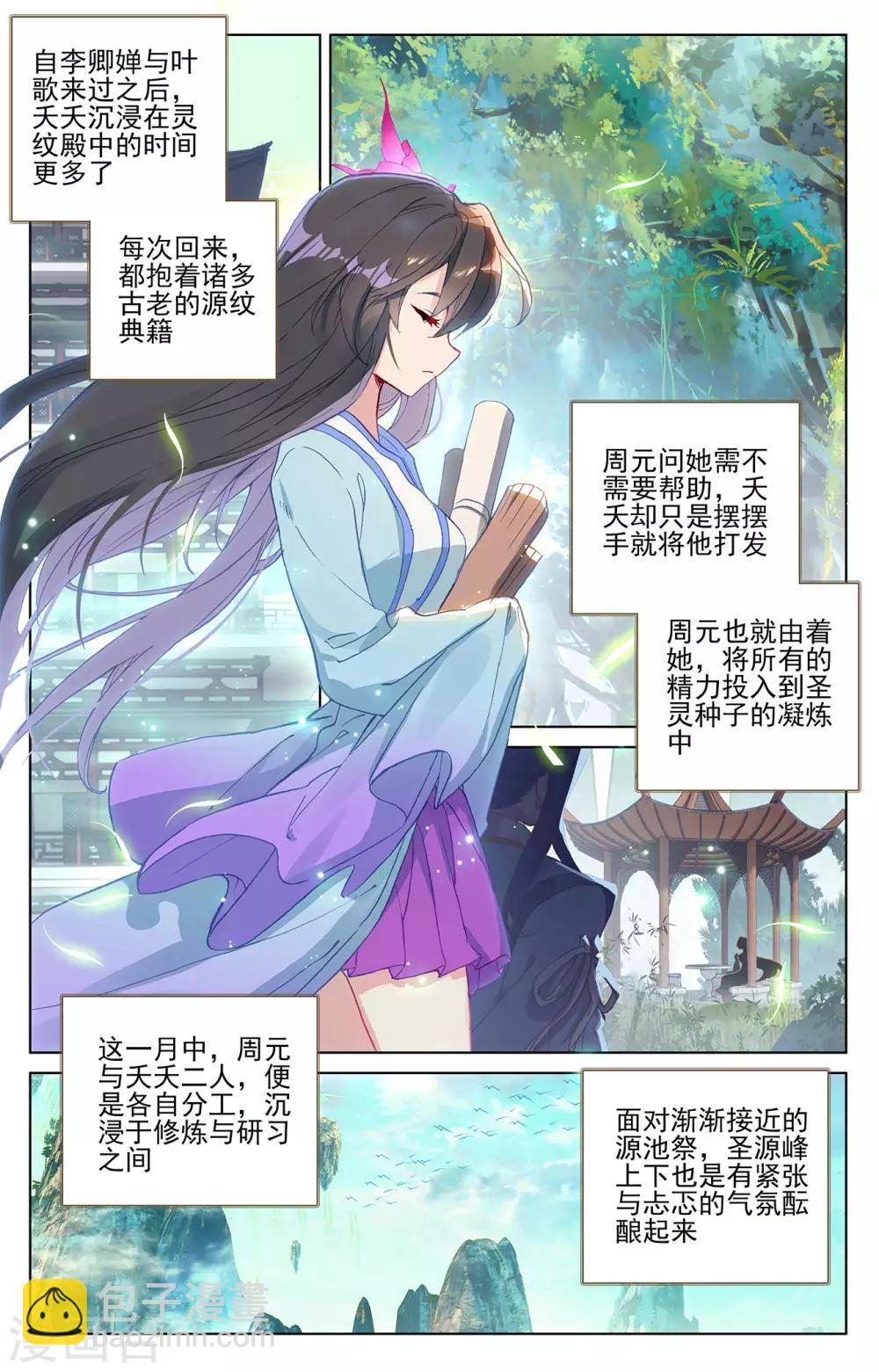 第262话上 对策1