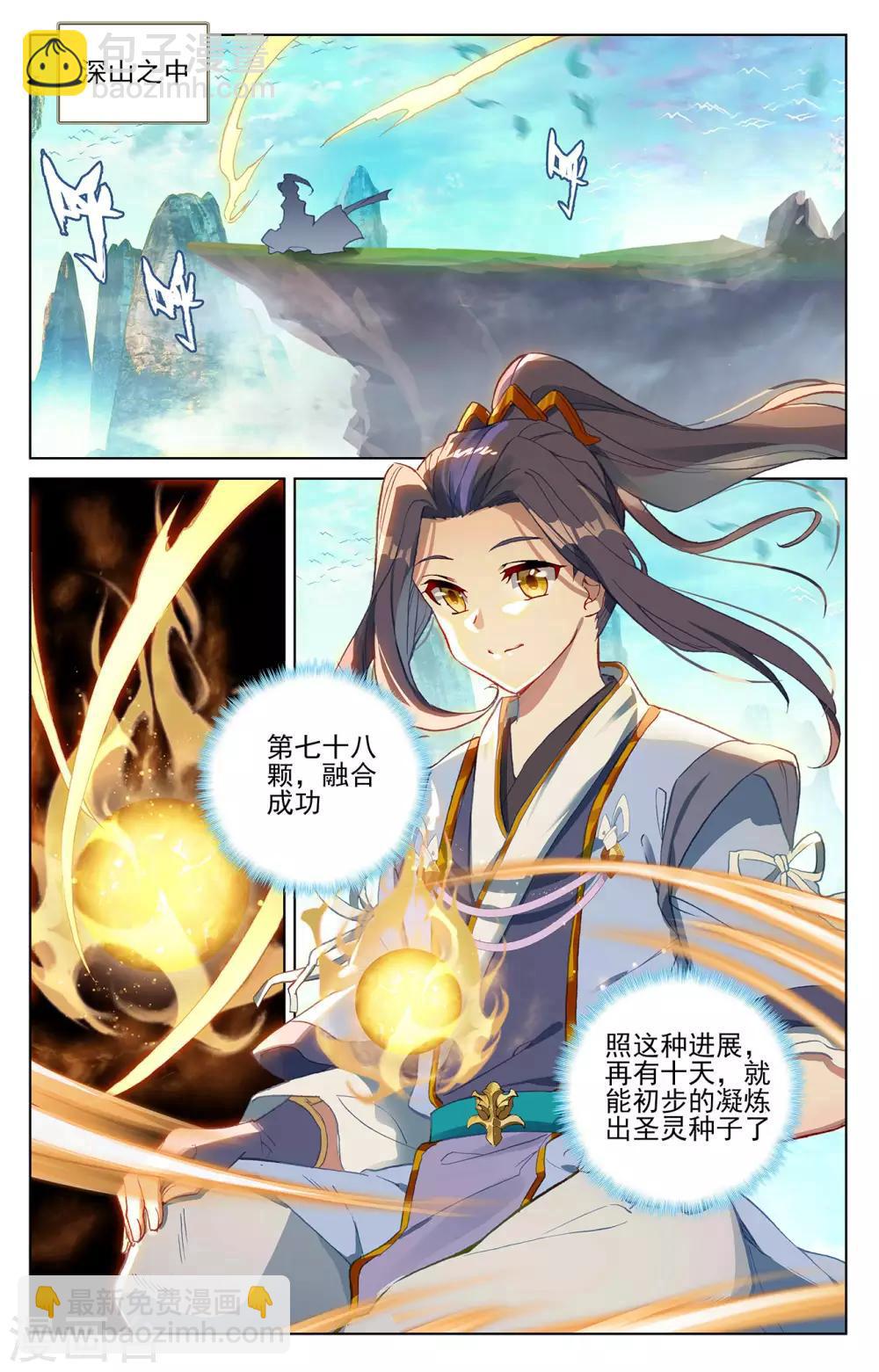 第262话上 对策2